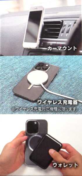 iPhoneケース用MagSafe対応ステッカー (100円ショップ 100円均一