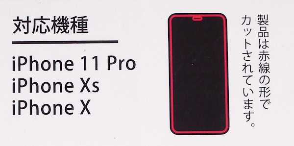 ３ iPhone 11 Pro/iPhone 11 Pro 保護フィルム 104 iPhone11Pro/Xs/X用全面保護ガラスフィルム (100円ショップ 100円均一