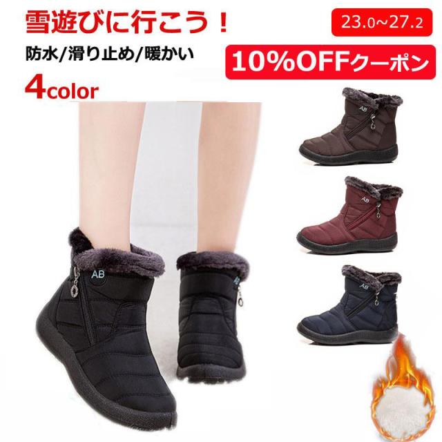 スノーブーツ レディース メンズ　ムートンブーツ　防寒 防水 保温 ショートブーツ フラット シューズ 冬靴 ウィンター スノーシューズ 裏起毛 あったか 靴