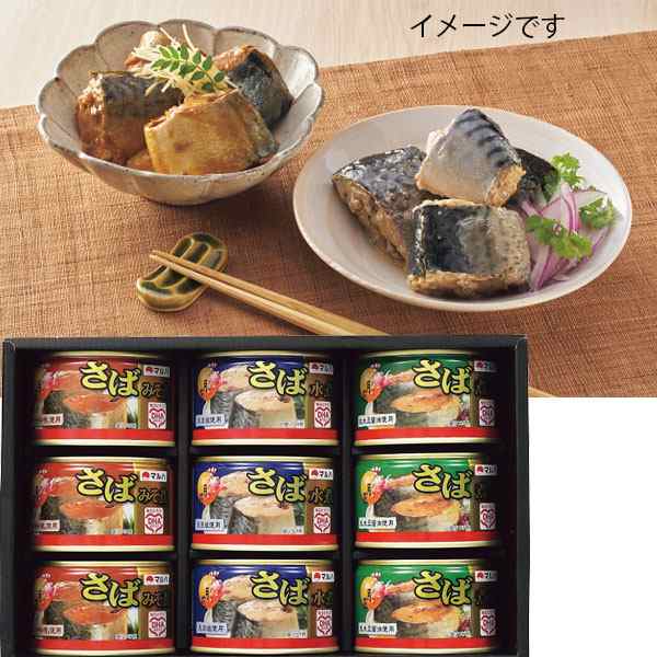 お中元 缶詰 サバ 水煮 みそ煮 煮付け月花さば３種缶詰詰合せ鯖缶 送料無料 の通販はau Pay マーケット ギフトとノベルティーの店 Kssサービス