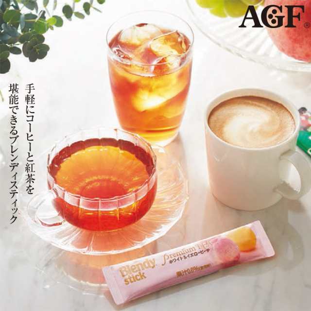 特価品コーナー☆ ラッピング のし対応 AGF ブレンディ スティック アソート コーヒー ココア ティー 全種類 お試し 16種×3本 48本  セット 送料無料 materialworldblog.com