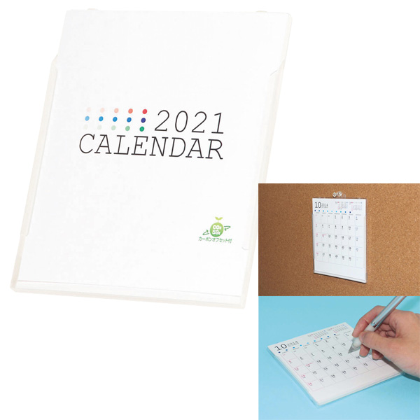 ｃｄサイズカレンダー卓上 21年の通販はau Pay マーケット ギフトとノベルティーの店 Kssサービス