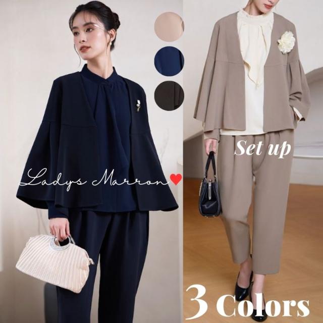 ケープセットアップ 喪服 ケープ 卒業式スーツ 卒園式スーツ 入学式スーツ 入園式スーツ 黒 ベージュ 結婚式 パンツスーツ 礼服 パンツスタイル 韓国 レディース 秋 冬 セレモニースーツ セレモニーセットアップ レディース 入学式 卒業式 ママ 親