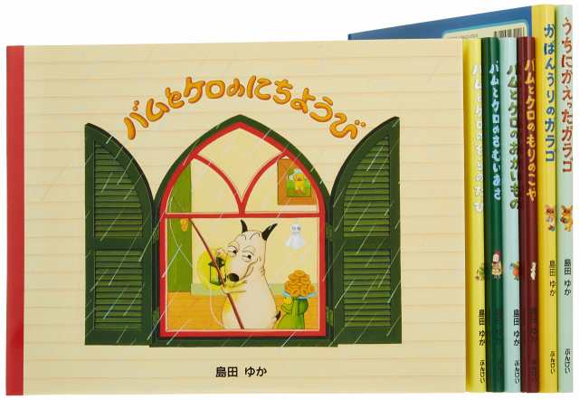 バムとケロのなかまたち(既7巻セット)の通販は