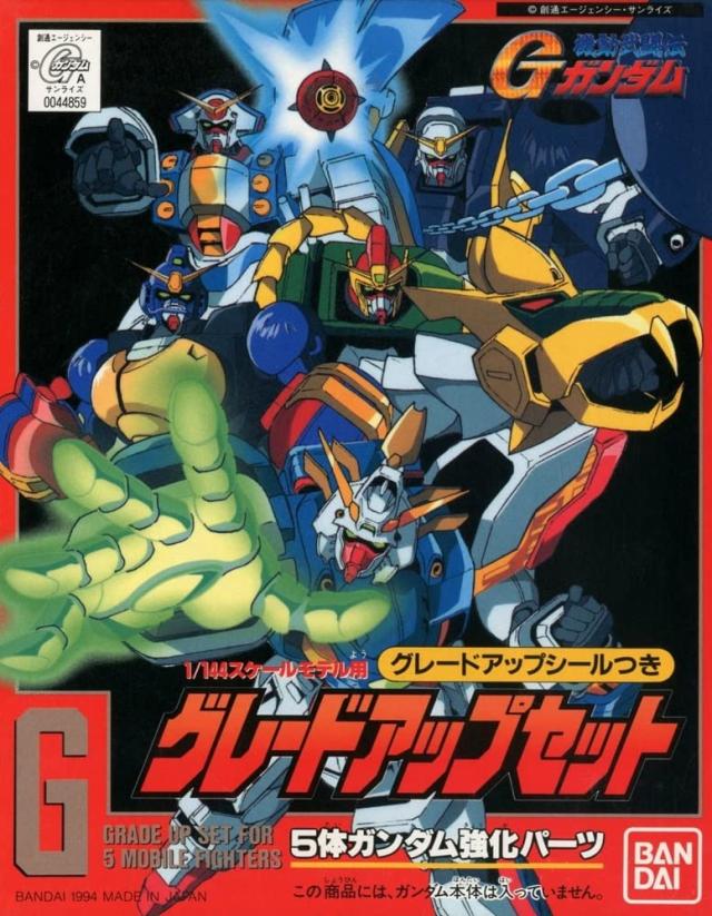 1/144 GグレードUPパーツ (機動武闘伝Gガンダム)の通販は