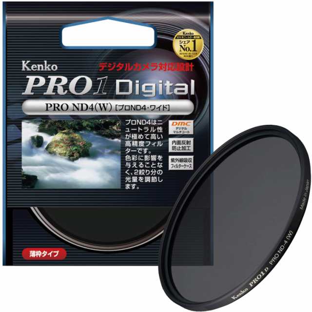 Kenko カメラ用フィルター PRO1D プロND4 (W) 72mm 光量調節用 272428