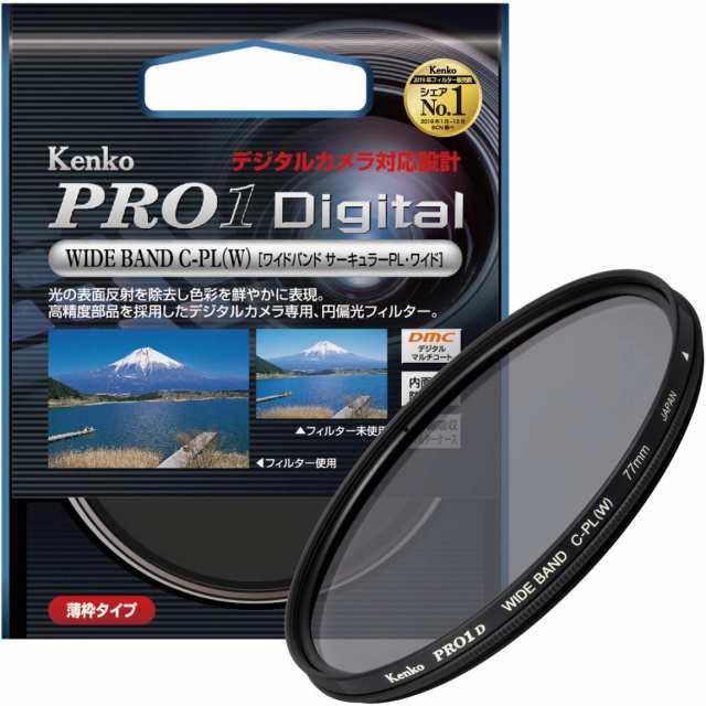 Kenko カメラ用フィルター PRO1D WIDE BAND サーキュラーPL (W) 77mm コントラスト上昇・反射除去用 色彩を鮮やかに 517727