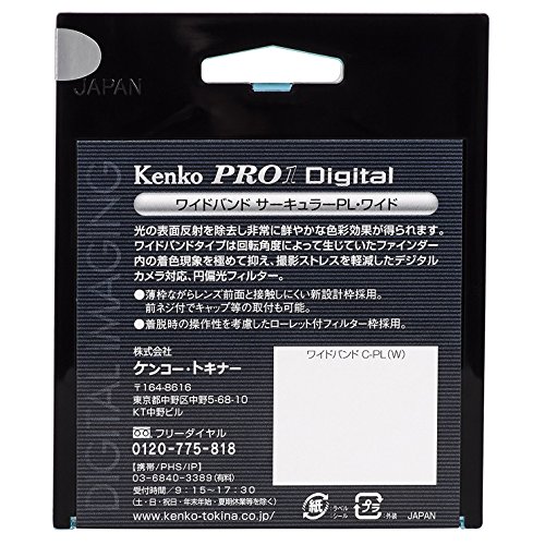 Kenko カメラ用フィルター PRO1D WIDE BAND サーキュラーPL (W) 82mm コントラスト上昇・反射除去用 512821