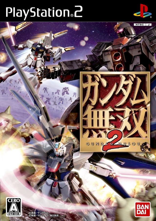 ガンダム無双2