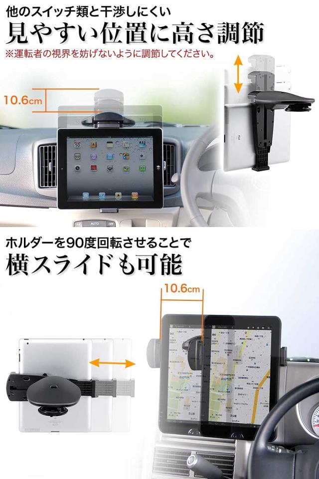 サンワダイレクト 車載ホルダー タブレット ipad 角度 高さ調整 200-CAR010 フラストレーションフリーパッケージ FFP_6