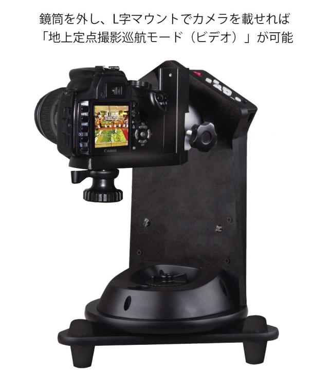 Kenko 天体望遠鏡 Sky Explore SE-AT90M RD 反射式 口径90ｍｍ 焦点距離1250ｍｍ 卓上型 自動追尾機能付 SE-AT90M RDの通販は