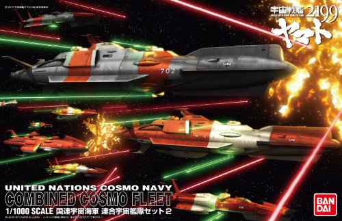 1/1000 国連宇宙海軍 連合宇宙艦隊セット2 (宇宙戦艦ヤマト2199)の通販