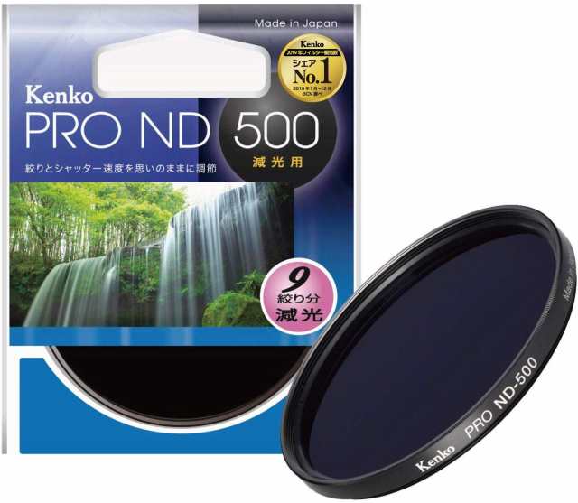 Kenko NDフィルター PRO-ND500 49mm 1/500 光量調節用 069431