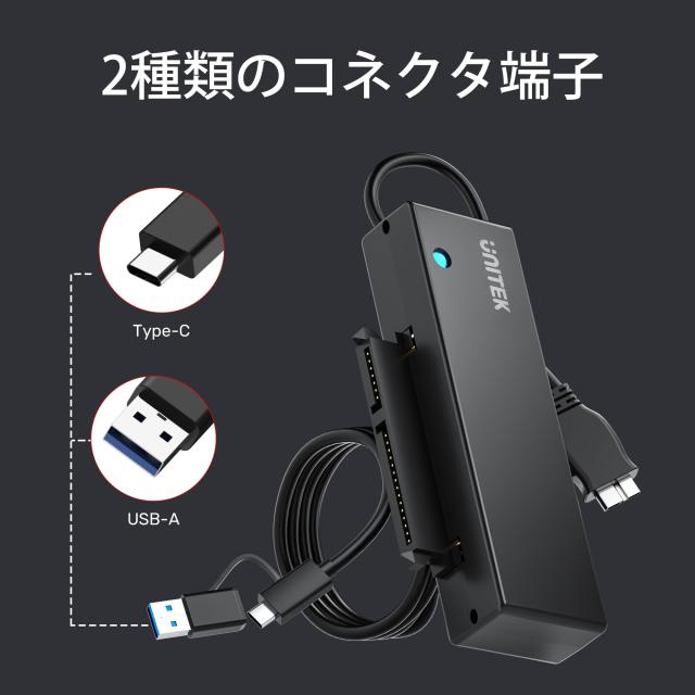 Unitek SATA USB3.0(USB A+C) 変換ケーブル 2.5 3.5インチ HDD/SSD などのハードライブ とSATA 光学ドライブ に対応 I/II/III 電源アダプタ（12V/2A電源付き）UASP対応 高速転送 線長150cm 最大18TB ファイルコピー テレビ録画 ハードディスク復旧 PSE認証済