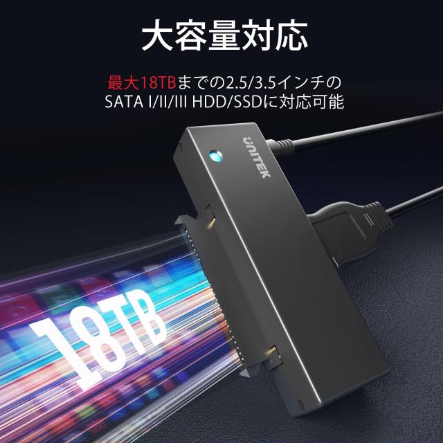 Unitek SATA USB3.0(USB A+C) 変換ケーブル 2.5 3.5インチ HDD/SSD などのハードライブ とSATA 光学ドライブ に対応 I/II/III 電源アダプタ（12V/2A電源付き）UASP対応 高速転送 線長150cm 最大18TB ファイルコピー テレビ録画 ハードディスク復旧 PSE認証済