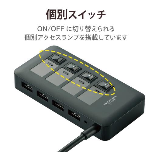 エレコム USB3.0 ハブ 4ポート ACアダプタ付 セルフ/バス両対応 マグネット付 電源スイッチ ブラック U3H-S409SBK｜詳細画像