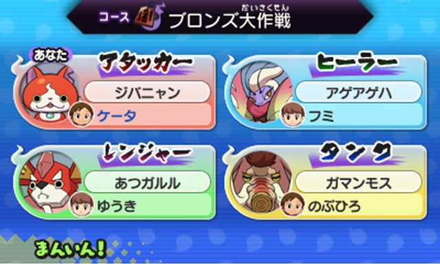 妖怪ウォッチ2 真打 特典同梱(激レア「Zメダル」ブチニャン