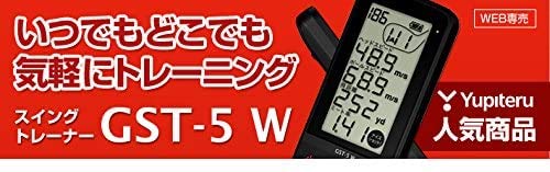 ユピテル(YUPITERU) ATLAS ゴルフ スイングトレーナー GST-5 W