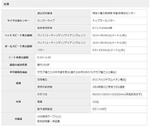ユピテル(YUPITERU) ATLAS ゴルフ スイングトレーナー GST-5 W