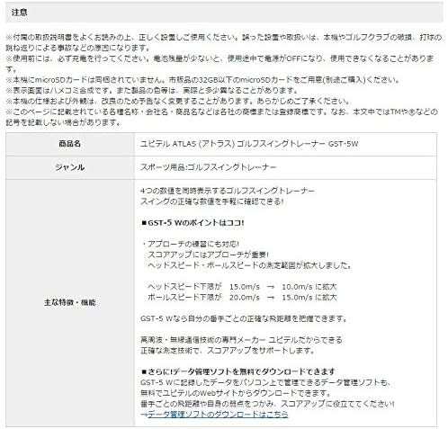 ユピテル(YUPITERU) ATLAS ゴルフ スイングトレーナー GST-5 Wの通販はau PAY マーケット - Fleume | au  PAY マーケット－通販サイト