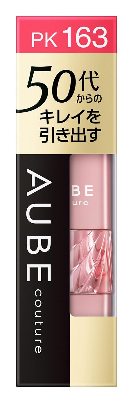 ソフィーナ オーブ ロングキープルージュ PK163の通販は