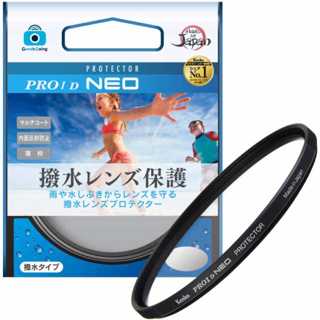 Kenko 46mm 撥水レンズフィルター PRO1D プロテクター NEO レンズ保護用 撥水・防汚コーティング 薄枠 日本製 816424