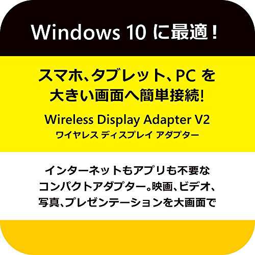 マイクロソフト ワイヤレス ディスプレイ アダプター P3Q-00009 : Wi-Fi不要 Miracast パソコンやスマホの画面をミラーリング  USB給電可 簡単接続 ( ブラック ) Windows Surface 対応の通販はau PAY マーケット - Fleume | au PAY  マーケット－通販サイト