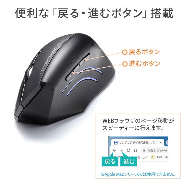 サンワサプライ Bluetoothマウス エルゴマウス形状 腱鞘炎防止 ブルーLED 5ボタン 大型 MA-ERGBT15