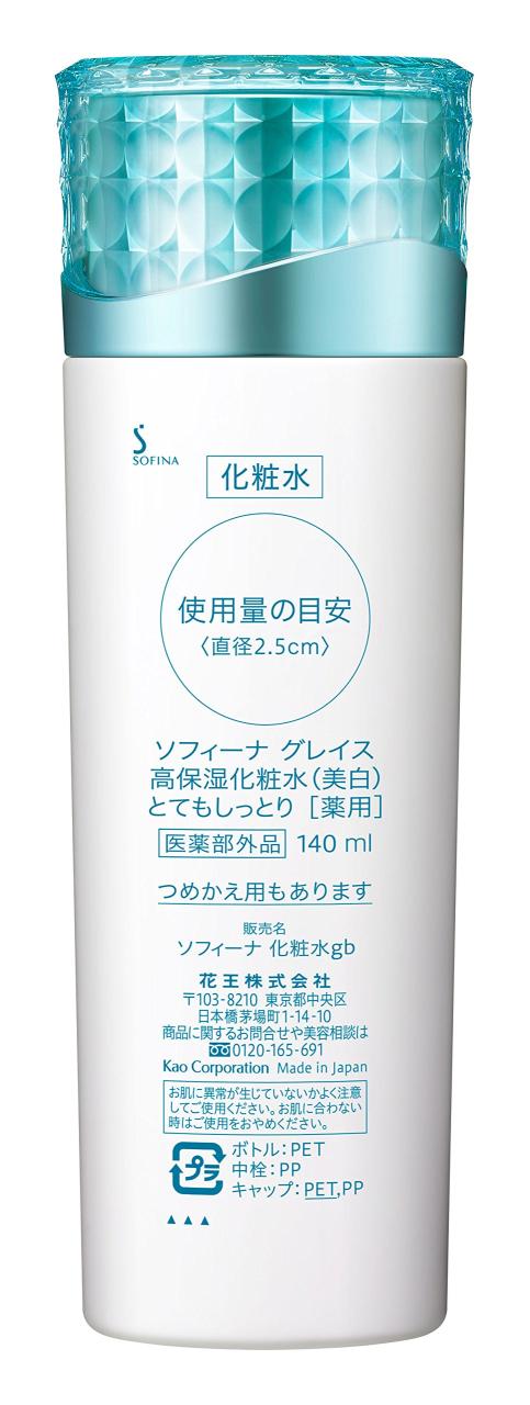 ソフィーナグレイス 高保湿化粧水(美白) とてもしっとり医薬部外品