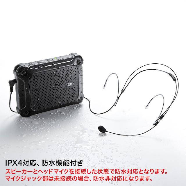 サンワサプライ 防水ハンズフリー拡声器スピーカー MM-SPAMP6_3