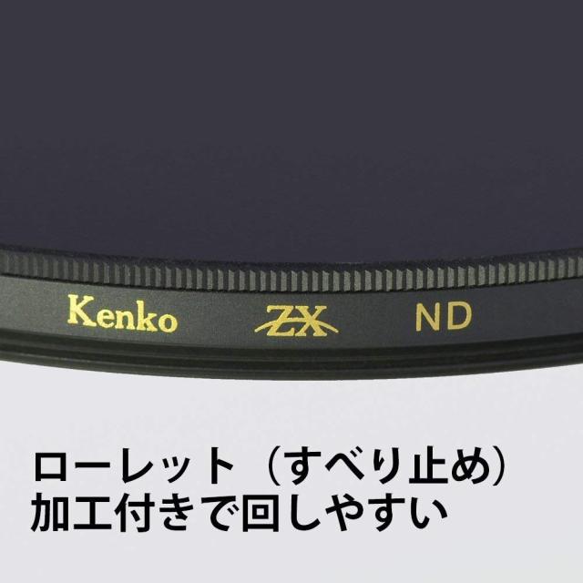 Kenko NDフィルター ZX ND16 77mm 光量調節用 絞り3段分減光 撥