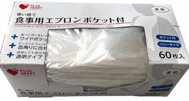 まとめ買いオオサキメディカル プラスハート 使い捨て食事用エプロン