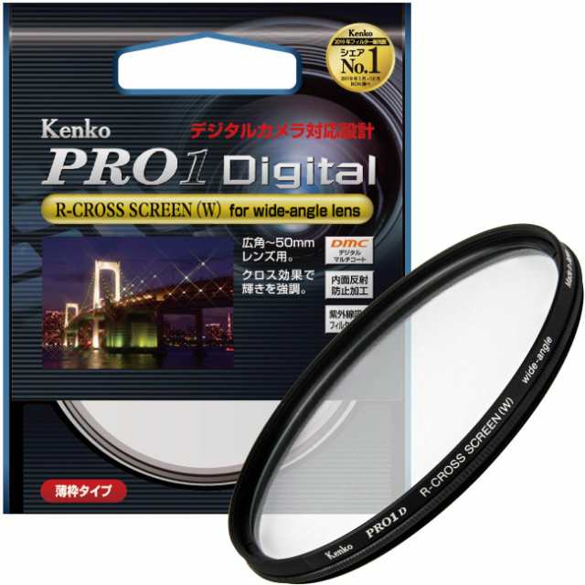 Kenko レンズフィルター PRO1D R-クロススクリーン (W) for wide-angle lens 52mm クロス効果用 325278