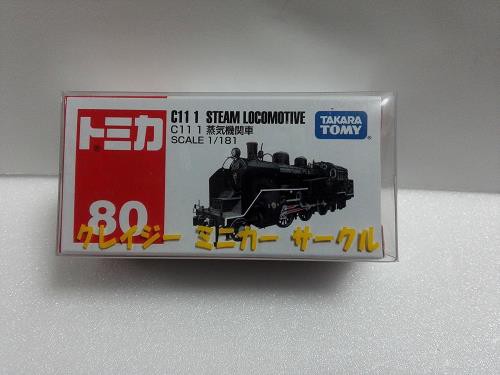 絶版トミカ No.80 C11 蒸気機関車 クレイジーミニカーサークル ケース付きの通販は