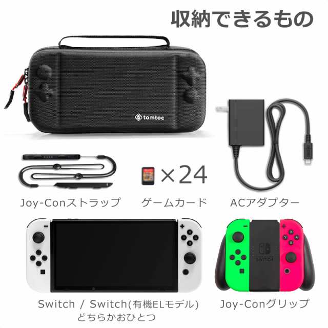 Nintendo Switch 有機ELモデル対応 tomtoc スイッチ 専用ケース ...