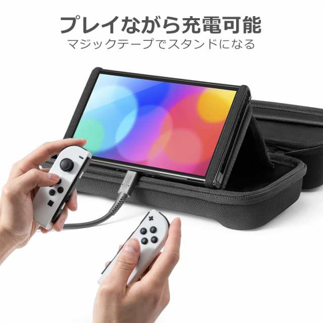 Nintendo Switch 有機ELモデル対応 tomtoc スイッチ 専用ケース