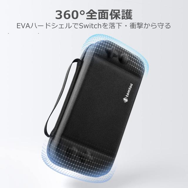Nintendo Switch 有機ELモデル対応 tomtoc スイッチ 専用ケース