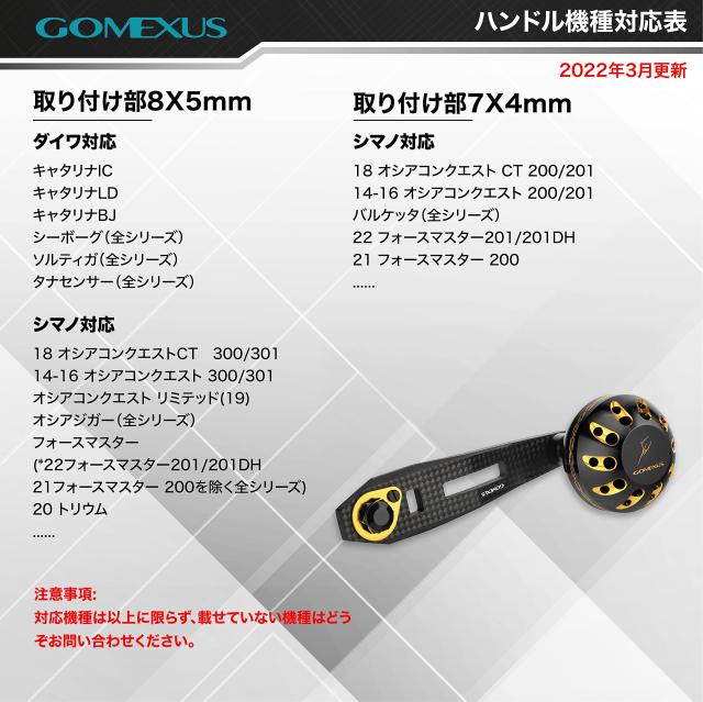 ゴメクサス (Gomexus) 75 60mm パワー ハンドル シマノ ベイト