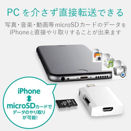ロジテック ライトニングカードリーダー microSD専用 Type-C変換アダプタ付属 充電対応 ホワイト LMR-MB16WH