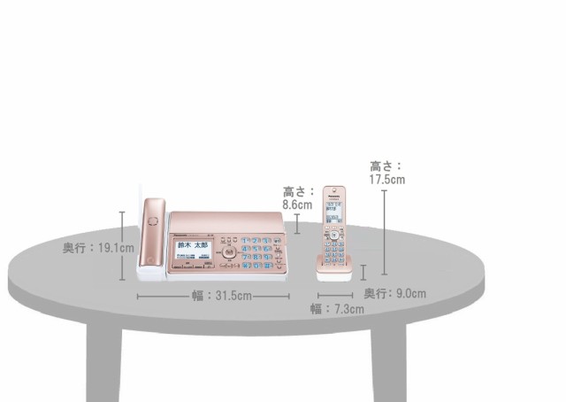 パナソニック おたっくす デジタルコードレスFAX 子機1台付き 迷惑電話 ...