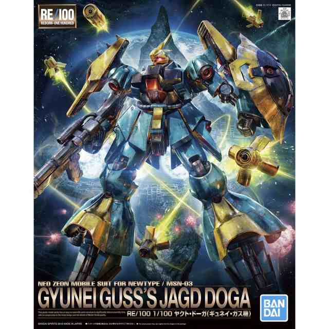 RE/100 機動戦士ガンダム 逆襲のシャア ヤクト・ドーガ(ギュネイ