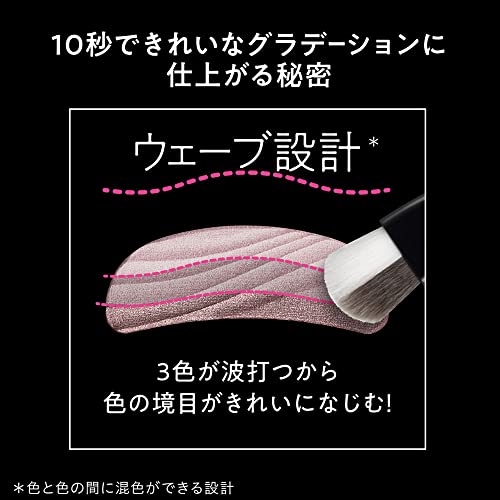 AUBE(オーブ) ブラシひと塗りシャドウN 12ピンク系 +おまけ付 アイシャドウ セット 4.5g