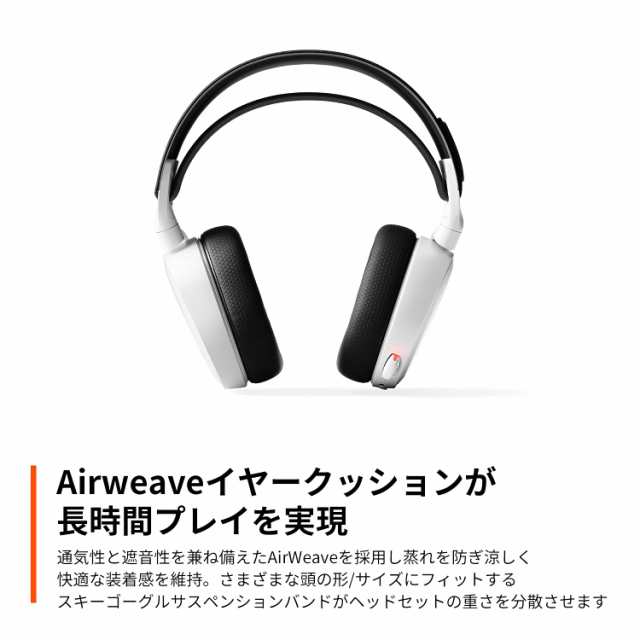 SteelSeries ゲーミングヘッドセット ワイヤレス 無線 密閉型 ロスレス 低遅延 7.1chサラウンド Arctis 7 61505の通販はau  PAY マーケット - Fleume | au PAY マーケット－通販サイト