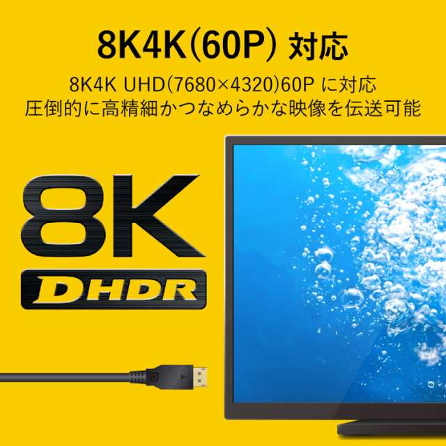 エレコム ディスプレイポートケーブル 3m4K8K対応DisplayPort to