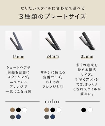 SALONIA サロニア ストレートアイロン ヘアアイロン 24mm 耐熱ポーチ付 海外対応 SL-004S 幅広い ブラック