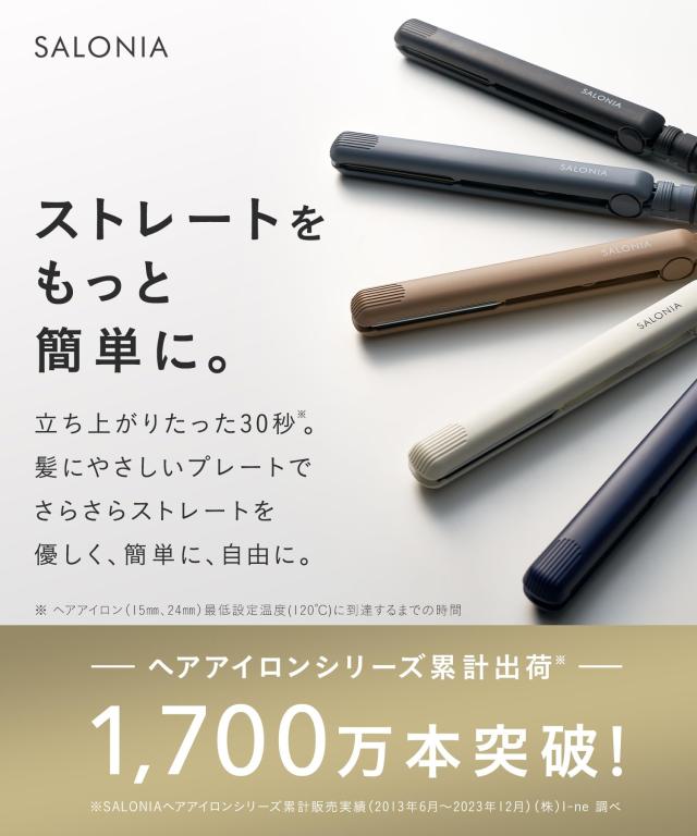 SALONIA サロニア ストレートアイロン プロ仕様230℃ 海外対応 ホワイト プレート35mm