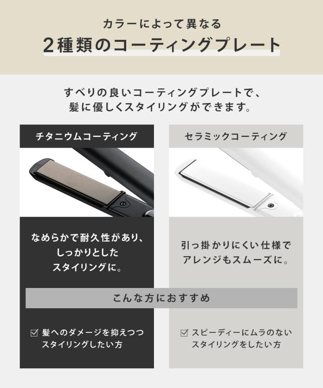 SALONIA サロニア ストレートアイロン プロ仕様230℃ 海外対応 ホワイト プレート35mm