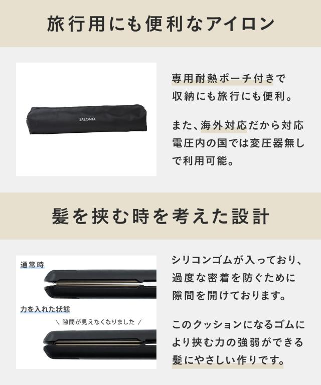 SALONIA サロニア ストレートアイロン プロ仕様230℃ 海外対応 ホワイト プレート35mm