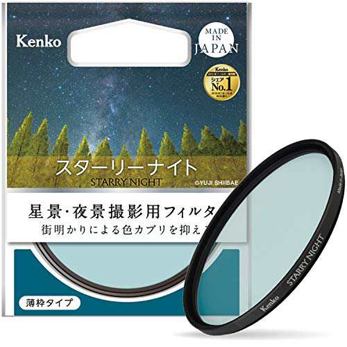Kenko レンズフィルター スターリーナイト 72mm 星景・夜景撮影用 薄枠 日本製 000946