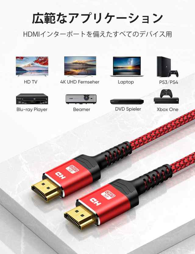 Snowkids hdmi ケーブル 2m 4k 60hz HDMI2.0規格 hdmi cable PS5/PS4/3